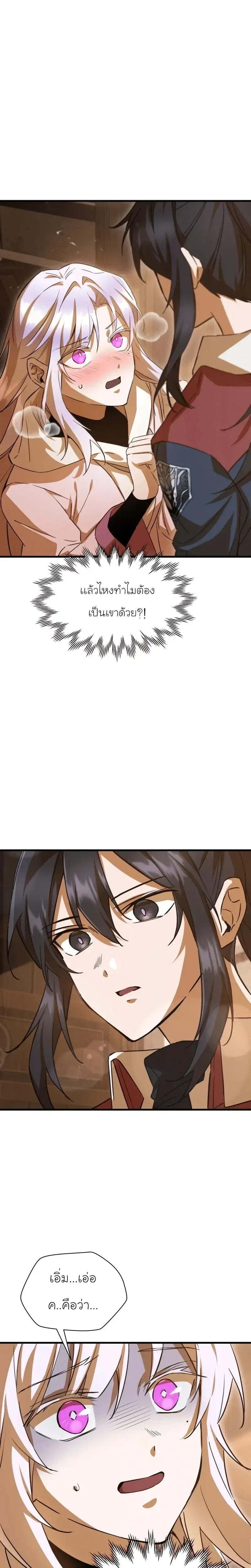 Helmut: The Forsaken Child เฮลมุต: เด็กที่ถูกทอดทิ้ง ตอนที่ 109 หน้า 11