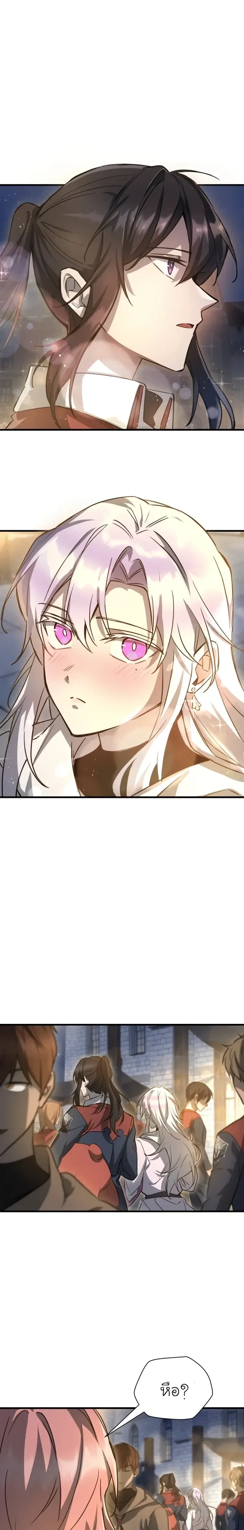 Helmut: The Forsaken Child เฮลมุต: เด็กที่ถูกทอดทิ้ง ตอนที่ 109 หน้า 19