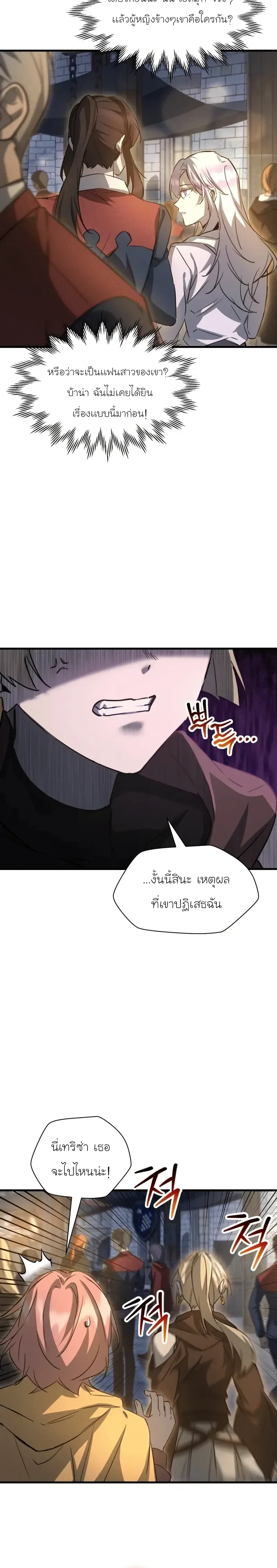 Helmut: The Forsaken Child เฮลมุต: เด็กที่ถูกทอดทิ้ง ตอนที่ 109 หน้า 21