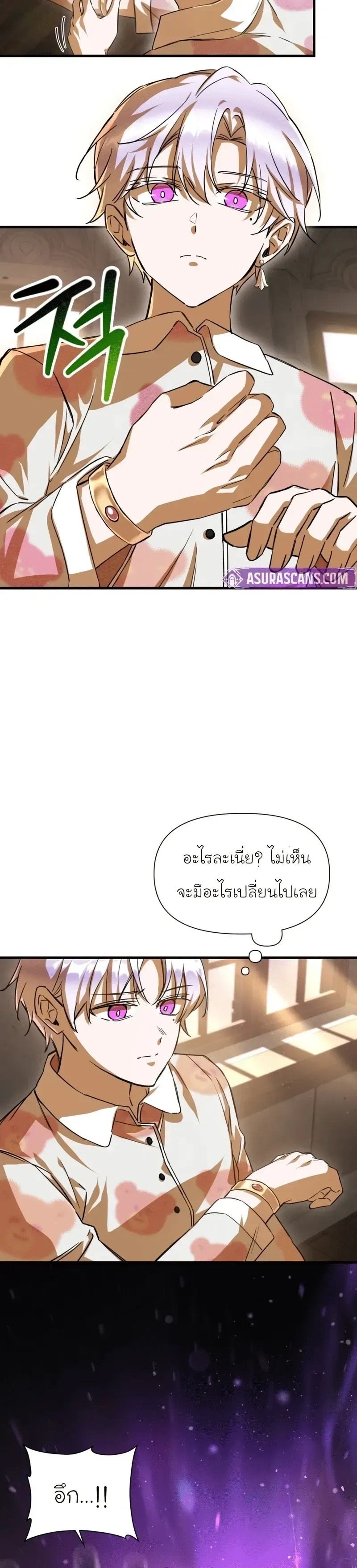 Helmut: The Forsaken Child เฮลมุต: เด็กที่ถูกทอดทิ้ง ตอนที่ 109 หน้า 3