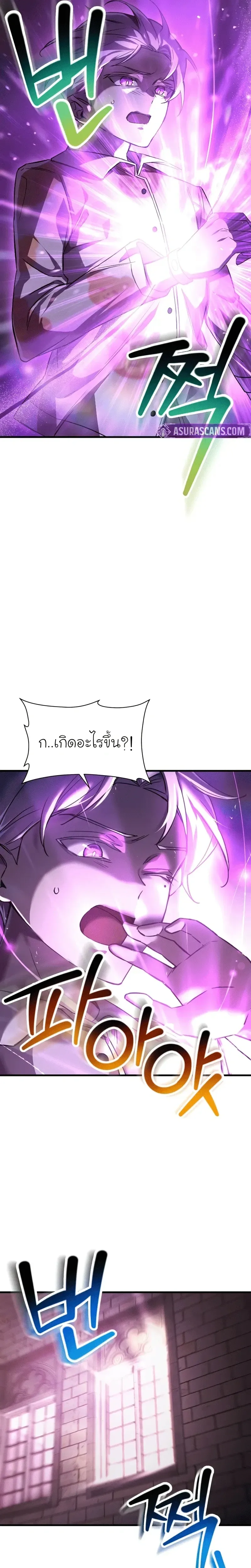Helmut: The Forsaken Child เฮลมุต: เด็กที่ถูกทอดทิ้ง ตอนที่ 109 หน้า 4