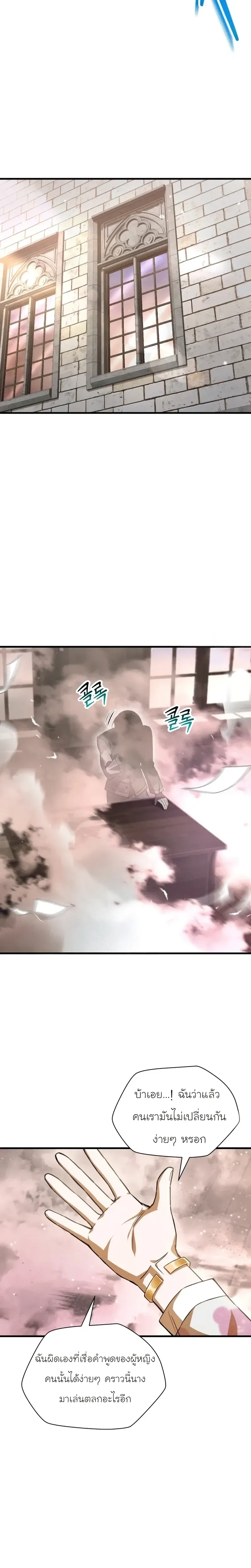 Helmut: The Forsaken Child เฮลมุต: เด็กที่ถูกทอดทิ้ง ตอนที่ 109 หน้า 5
