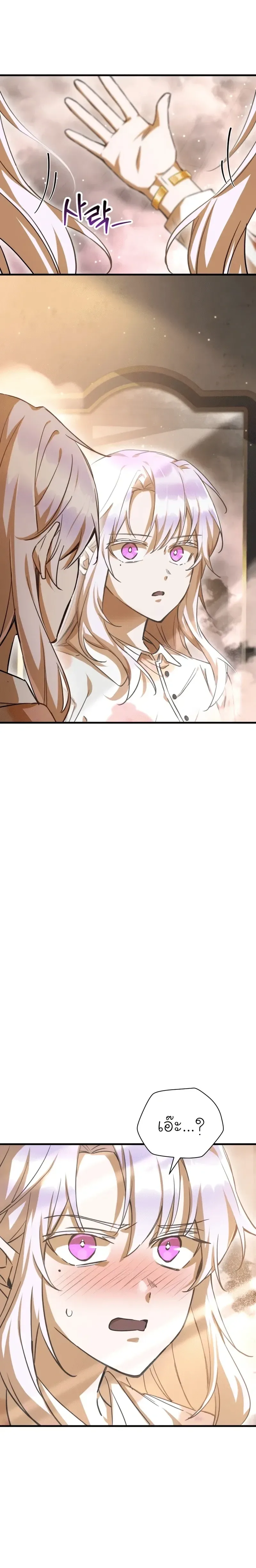 Helmut: The Forsaken Child เฮลมุต: เด็กที่ถูกทอดทิ้ง ตอนที่ 109 หน้า 6
