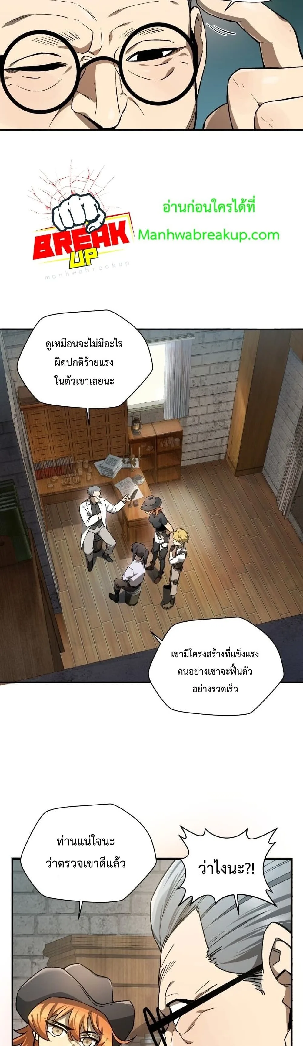 Helmut: The Forsaken Child เฮลมุต: เด็กที่ถูกทอดทิ้ง ตอนที่ 11 หน้า 10