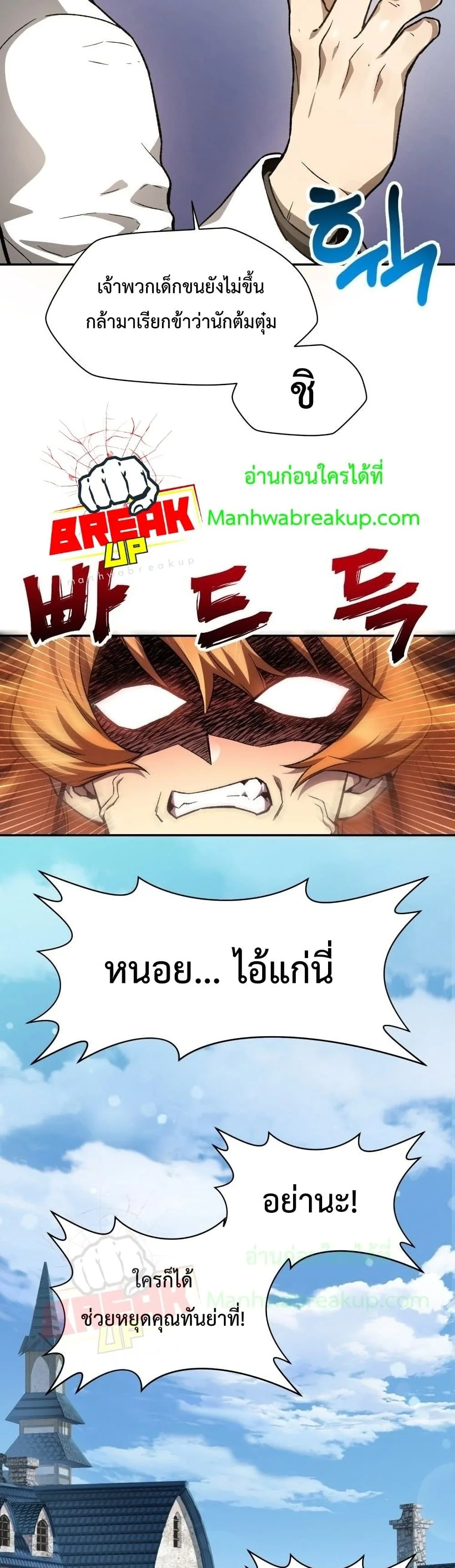 Helmut: The Forsaken Child เฮลมุต: เด็กที่ถูกทอดทิ้ง ตอนที่ 11 หน้า 13
