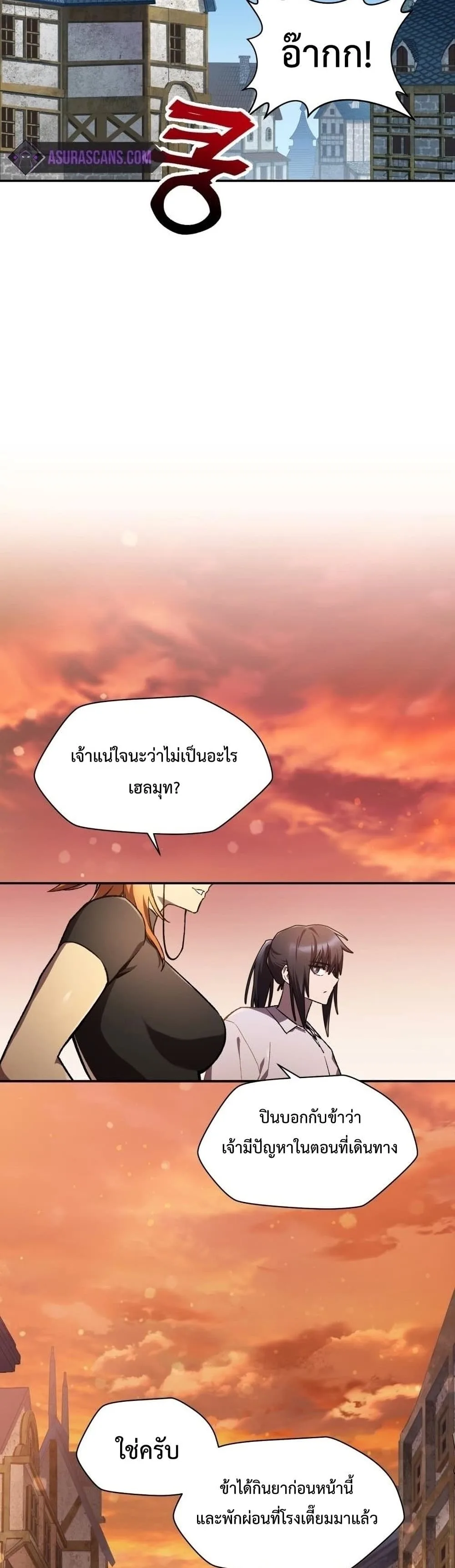 Helmut: The Forsaken Child เฮลมุต: เด็กที่ถูกทอดทิ้ง ตอนที่ 11 หน้า 14