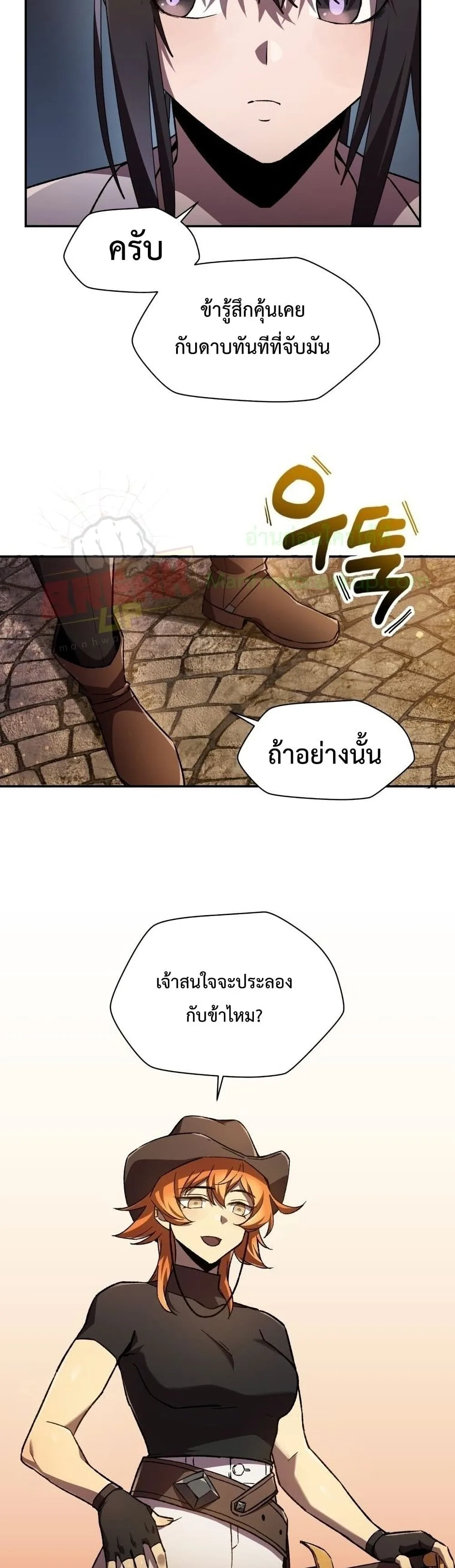 Helmut: The Forsaken Child เฮลมุต: เด็กที่ถูกทอดทิ้ง ตอนที่ 11 หน้า 16