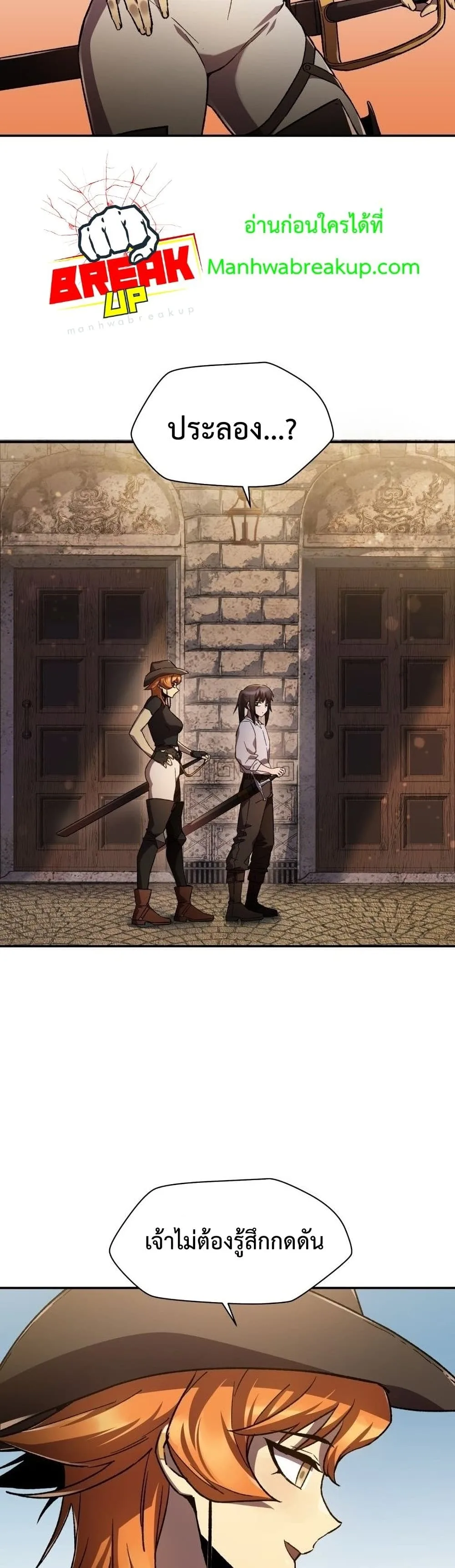 Helmut: The Forsaken Child เฮลมุต: เด็กที่ถูกทอดทิ้ง ตอนที่ 11 หน้า 17