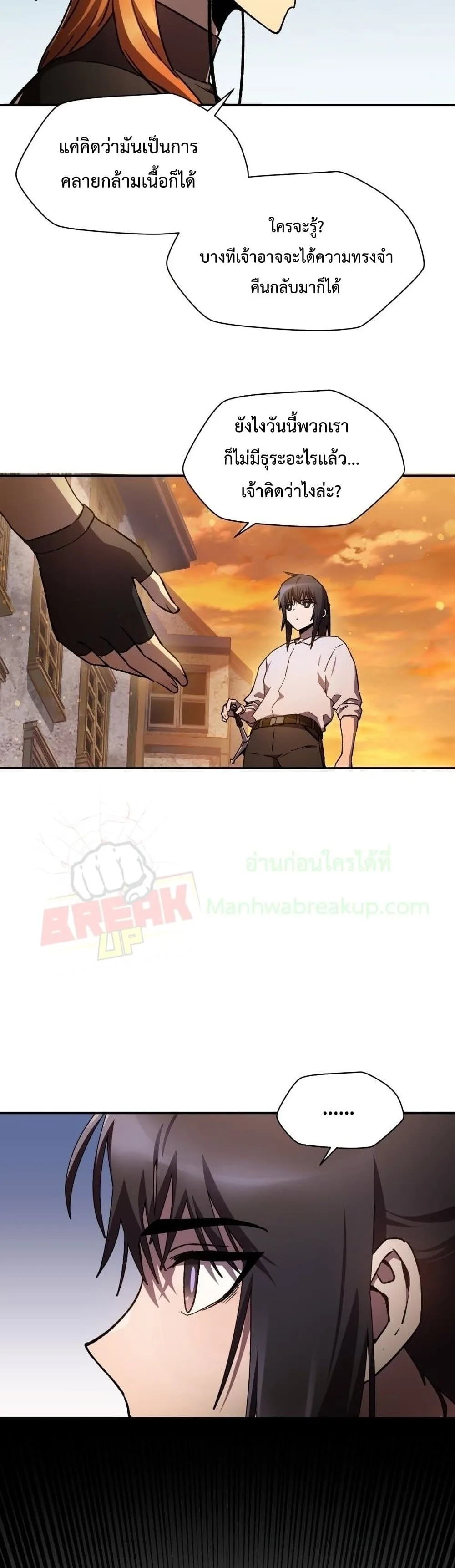 Helmut: The Forsaken Child เฮลมุต: เด็กที่ถูกทอดทิ้ง ตอนที่ 11 หน้า 18