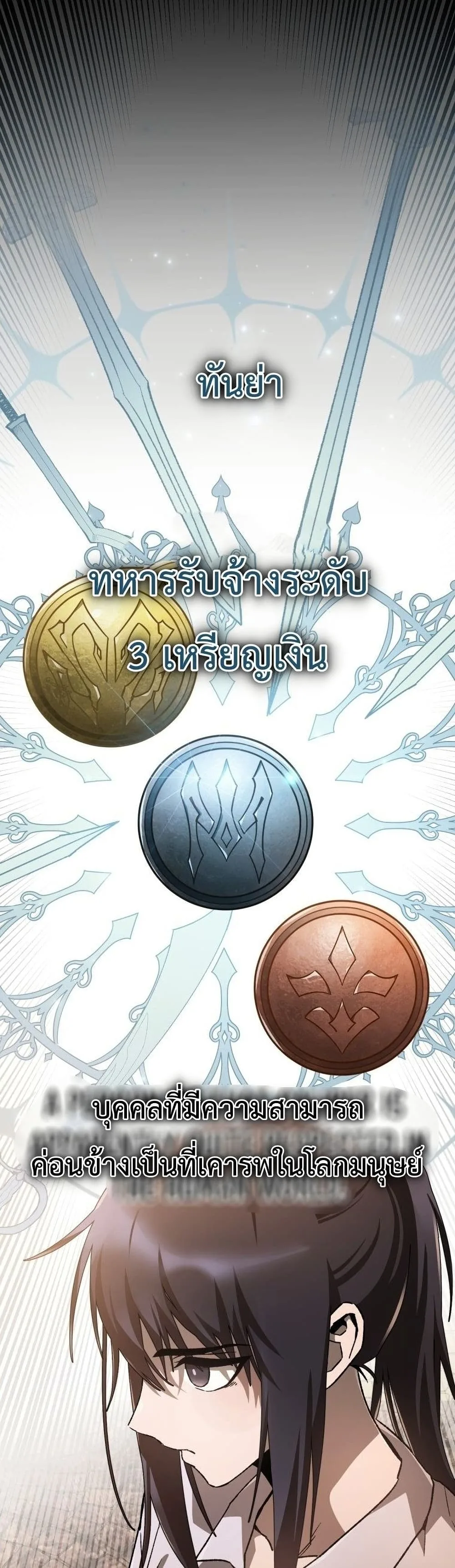 Helmut: The Forsaken Child เฮลมุต: เด็กที่ถูกทอดทิ้ง ตอนที่ 11 หน้า 19