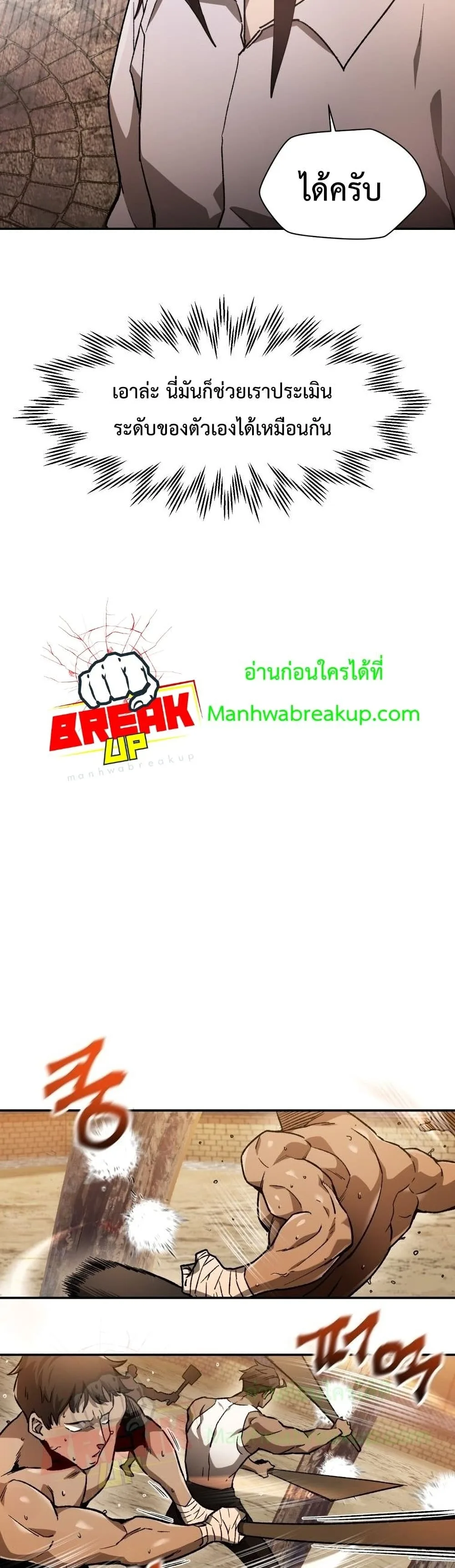Helmut: The Forsaken Child เฮลมุต: เด็กที่ถูกทอดทิ้ง ตอนที่ 11 หน้า 20