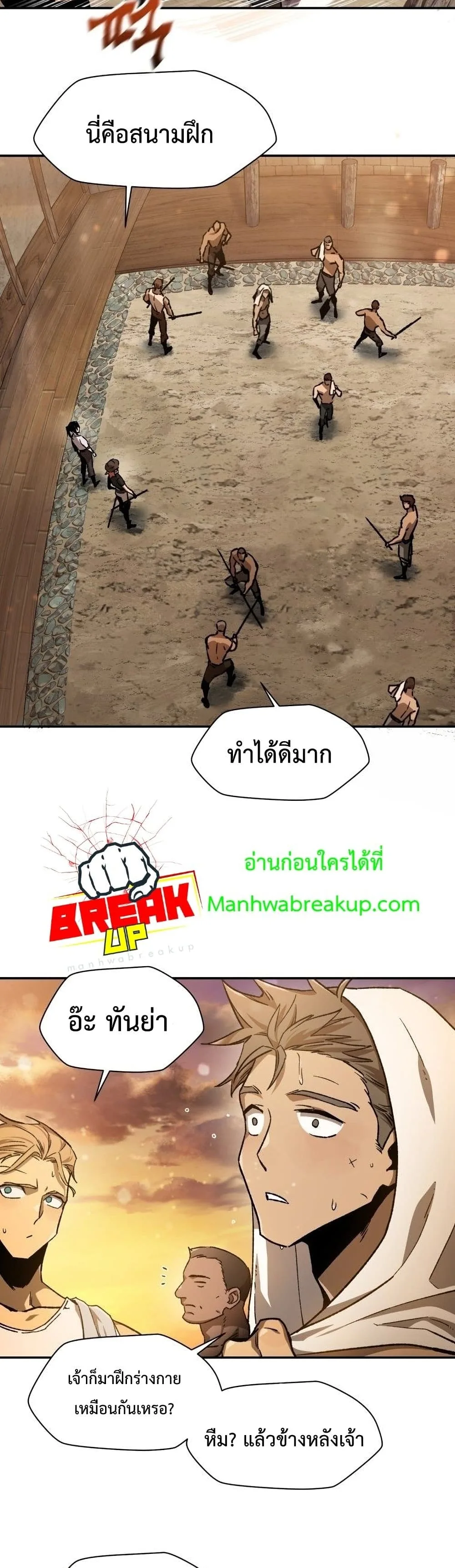 Helmut: The Forsaken Child เฮลมุต: เด็กที่ถูกทอดทิ้ง ตอนที่ 11 หน้า 21