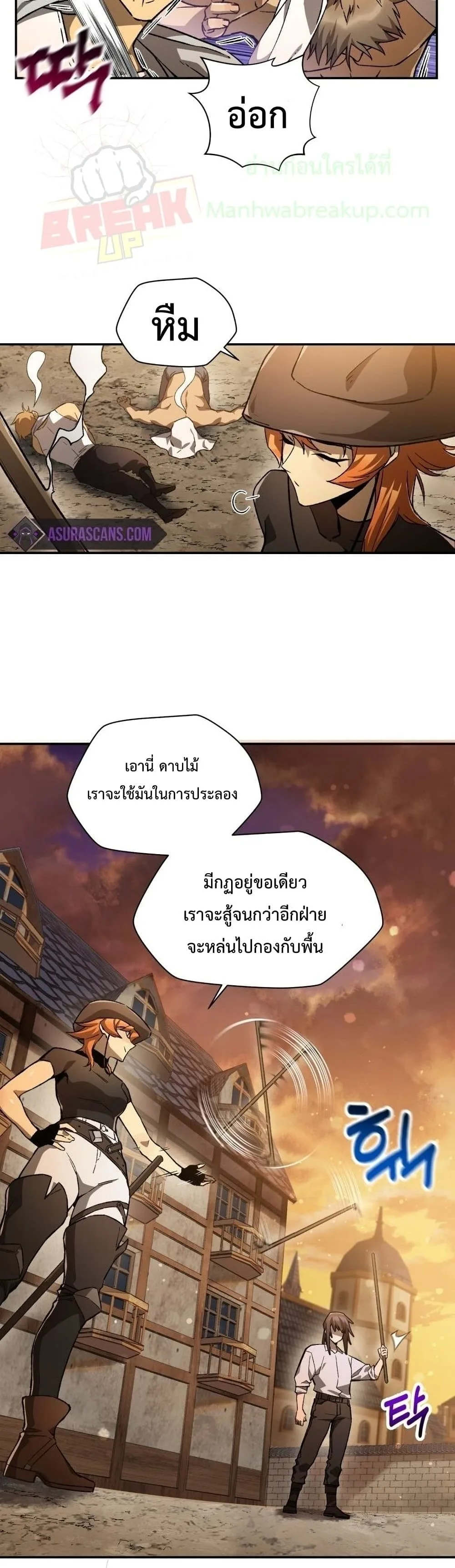 Helmut: The Forsaken Child เฮลมุต: เด็กที่ถูกทอดทิ้ง ตอนที่ 11 หน้า 23
