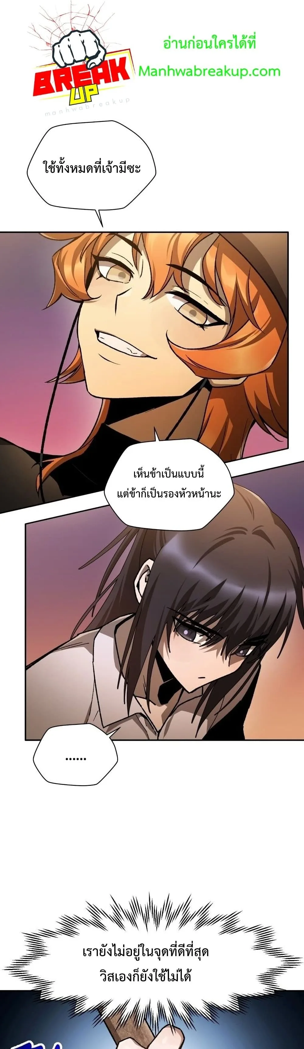 Helmut: The Forsaken Child เฮลมุต: เด็กที่ถูกทอดทิ้ง ตอนที่ 11 หน้า 24