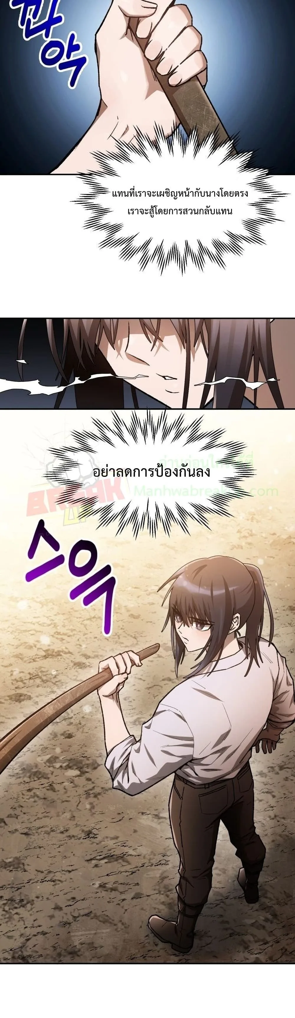 Helmut: The Forsaken Child เฮลมุต: เด็กที่ถูกทอดทิ้ง ตอนที่ 11 หน้า 25