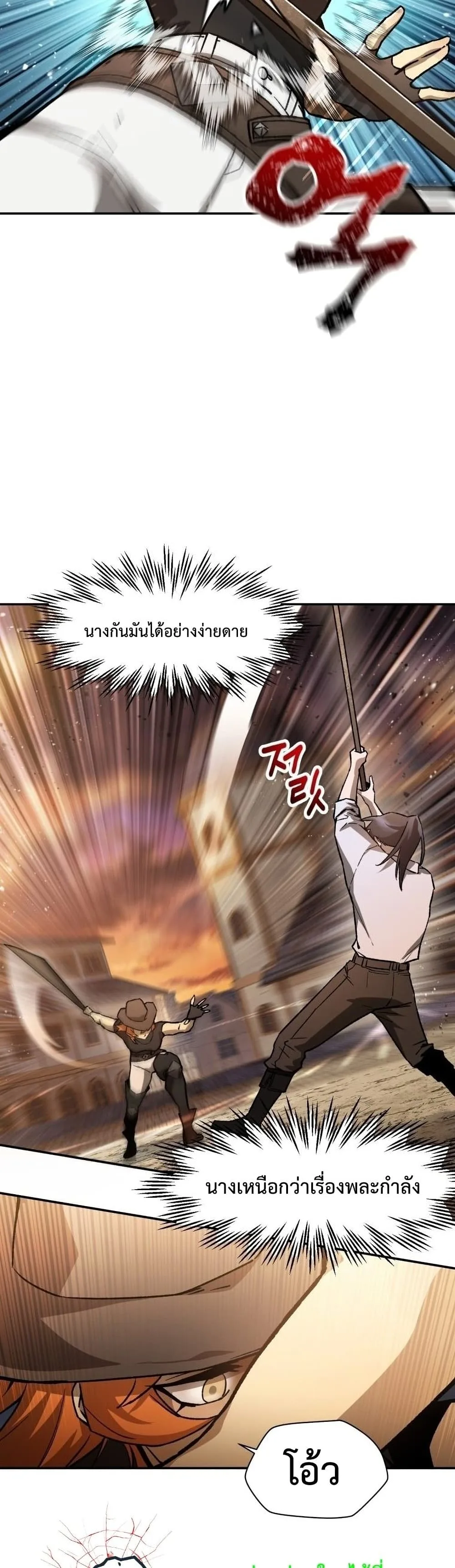 Helmut: The Forsaken Child เฮลมุต: เด็กที่ถูกทอดทิ้ง ตอนที่ 11 หน้า 28