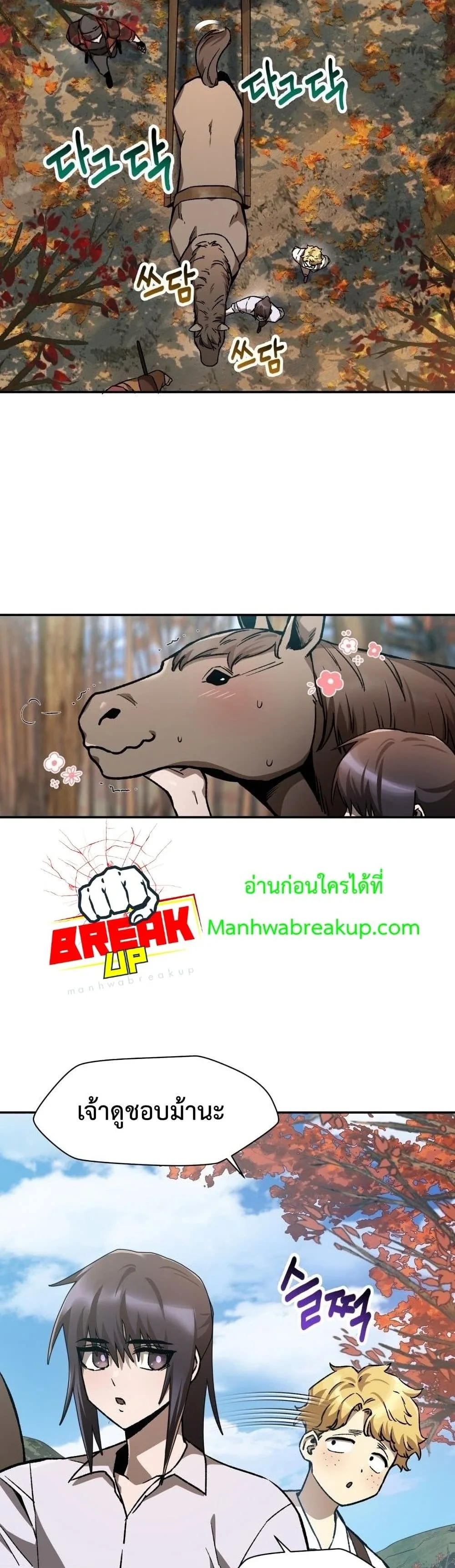 Helmut: The Forsaken Child เฮลมุต: เด็กที่ถูกทอดทิ้ง ตอนที่ 11 หน้า 3
