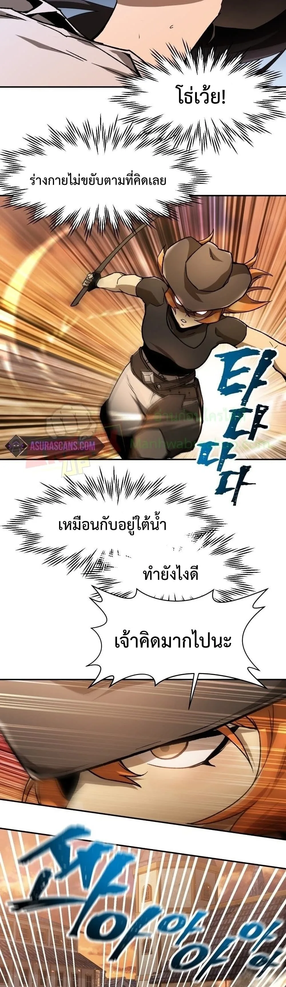 Helmut: The Forsaken Child เฮลมุต: เด็กที่ถูกทอดทิ้ง ตอนที่ 11 หน้า 32