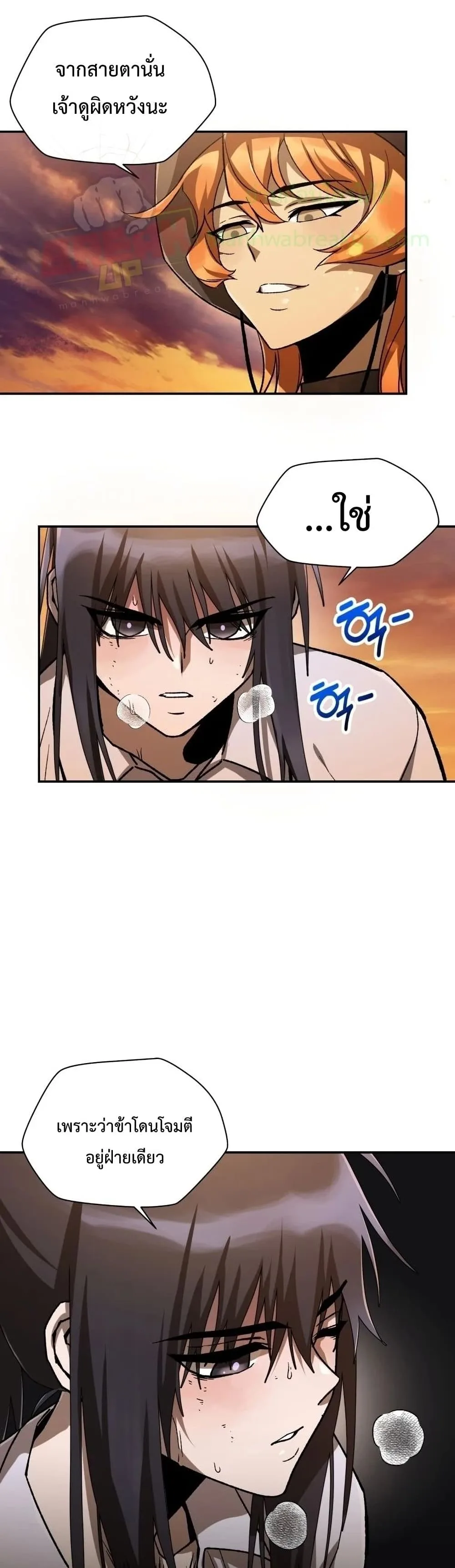 Helmut: The Forsaken Child เฮลมุต: เด็กที่ถูกทอดทิ้ง ตอนที่ 11 หน้า 37