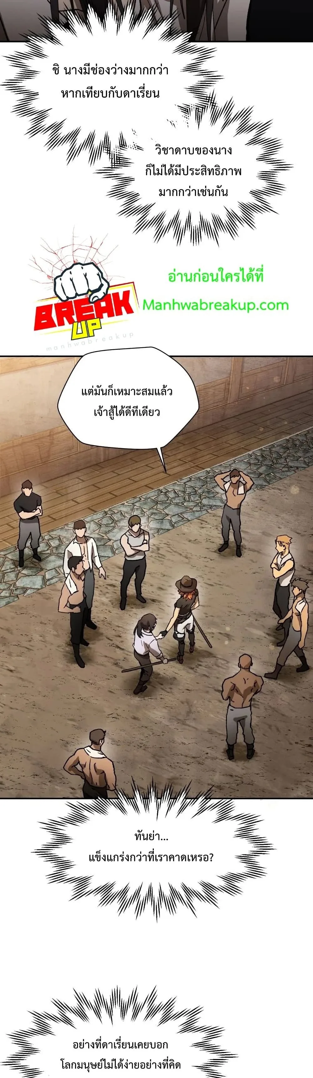 Helmut: The Forsaken Child เฮลมุต: เด็กที่ถูกทอดทิ้ง ตอนที่ 11 หน้า 38