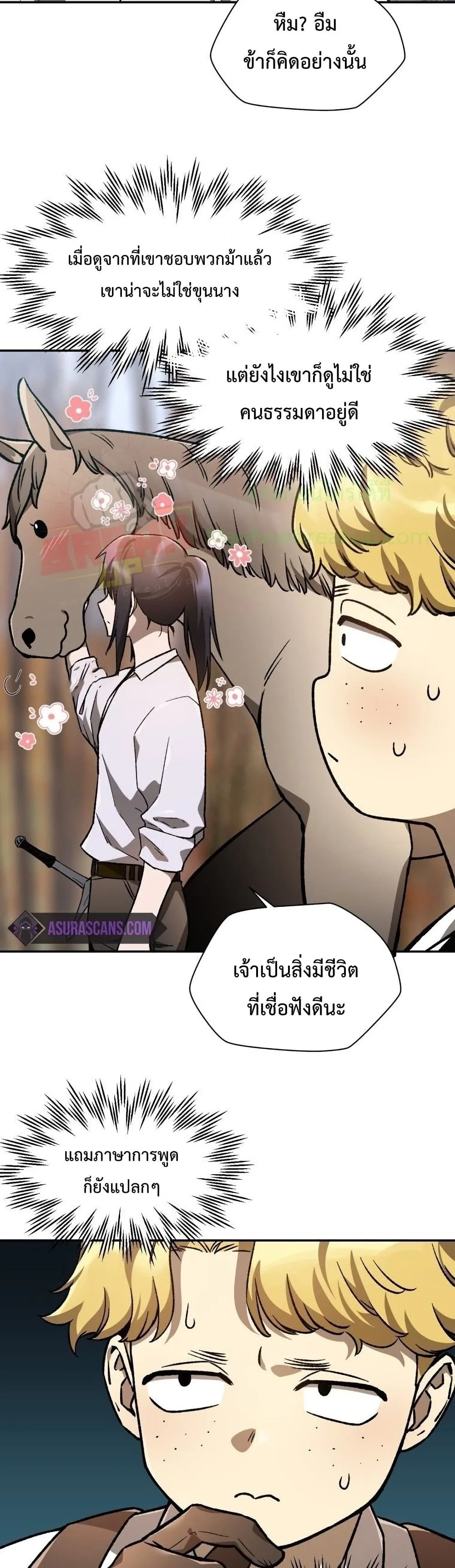 Helmut: The Forsaken Child เฮลมุต: เด็กที่ถูกทอดทิ้ง ตอนที่ 11 หน้า 4