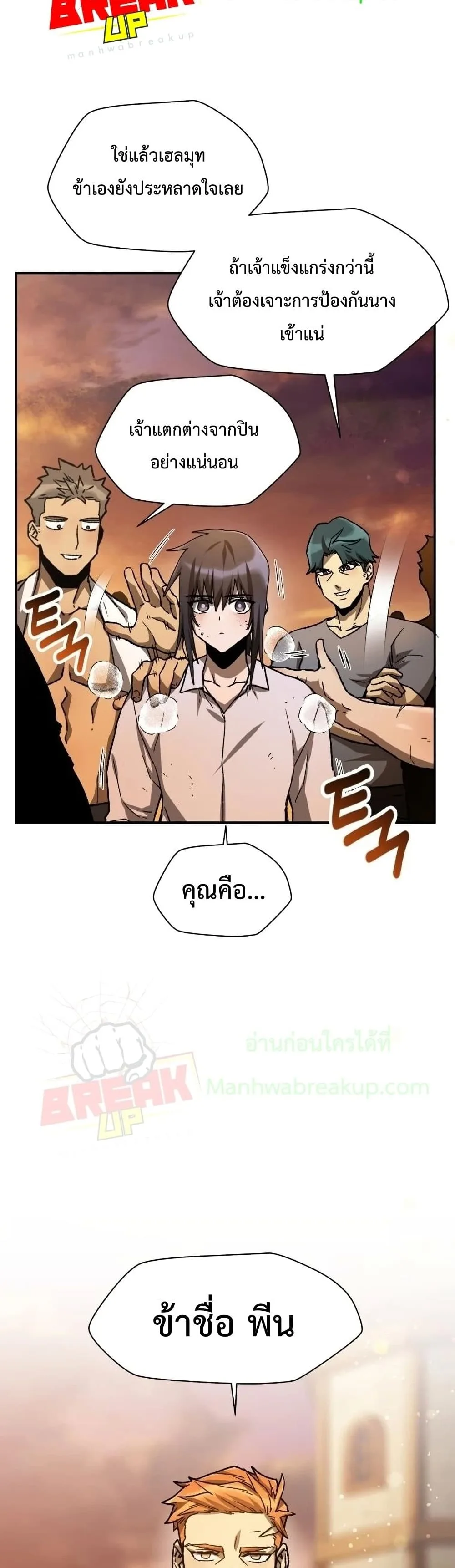 Helmut: The Forsaken Child เฮลมุต: เด็กที่ถูกทอดทิ้ง ตอนที่ 11 หน้า 40