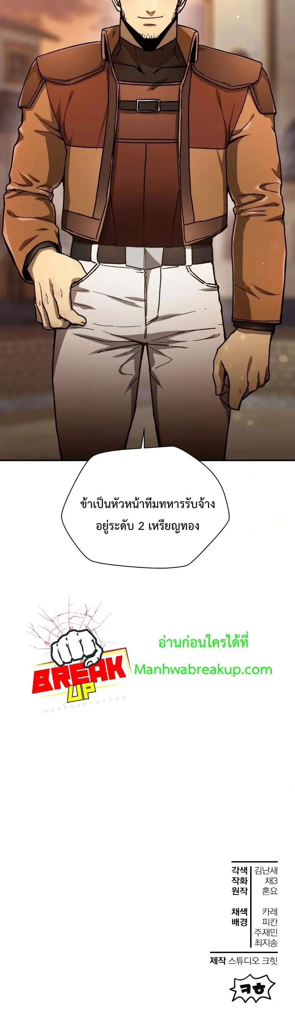 Helmut: The Forsaken Child เฮลมุต: เด็กที่ถูกทอดทิ้ง ตอนที่ 11 หน้า 41