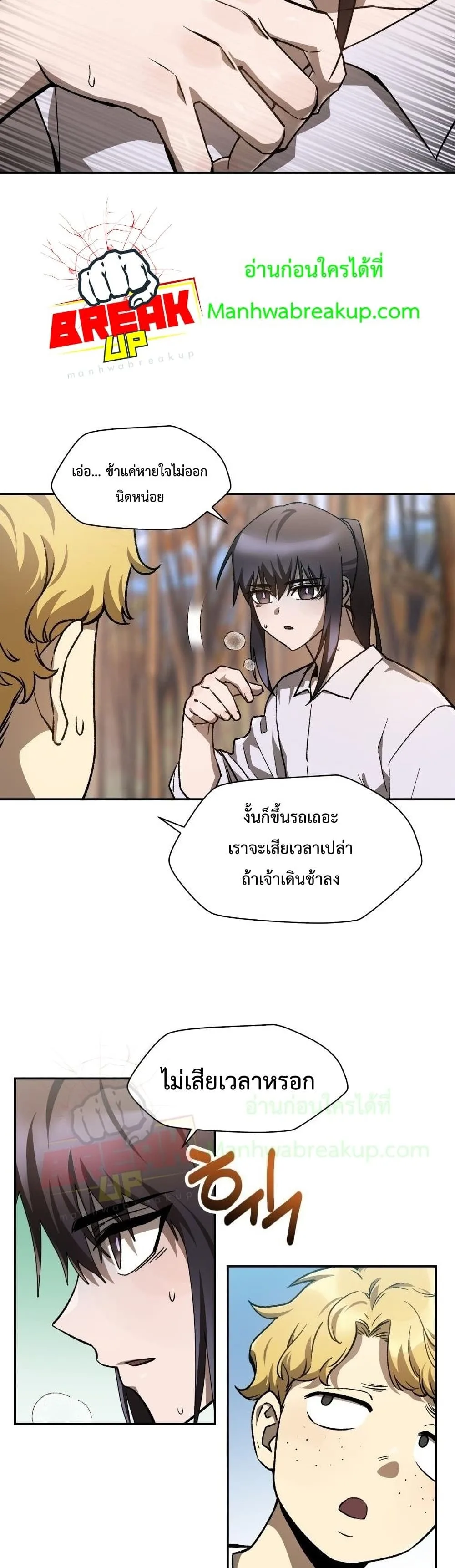 Helmut: The Forsaken Child เฮลมุต: เด็กที่ถูกทอดทิ้ง ตอนที่ 11 หน้า 6