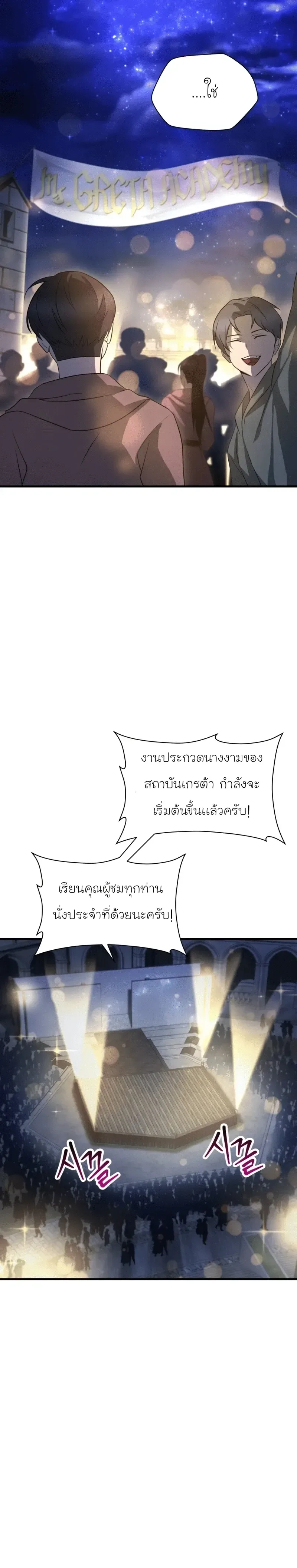 Helmut: The Forsaken Child เฮลมุต: เด็กที่ถูกทอดทิ้ง ตอนที่ 110 หน้า 21