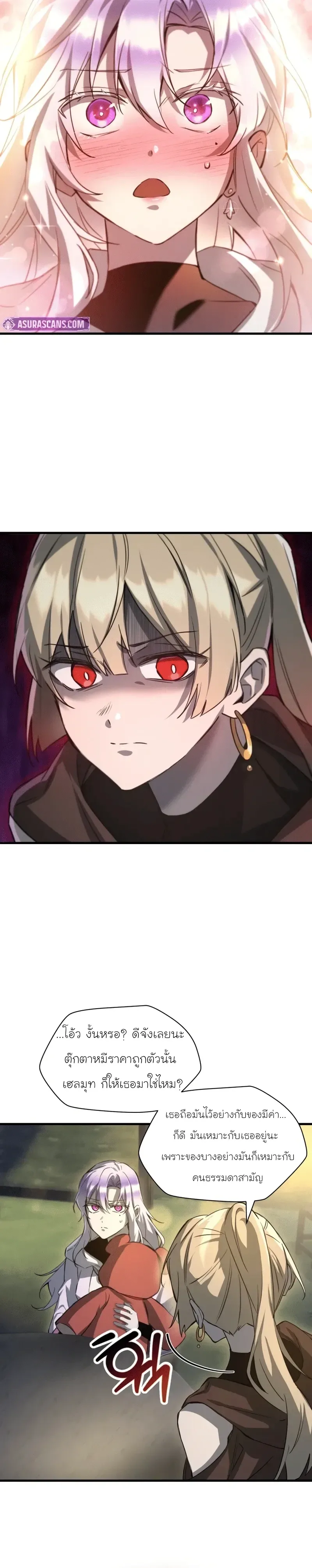 Helmut: The Forsaken Child เฮลมุต: เด็กที่ถูกทอดทิ้ง ตอนที่ 110 หน้า 9