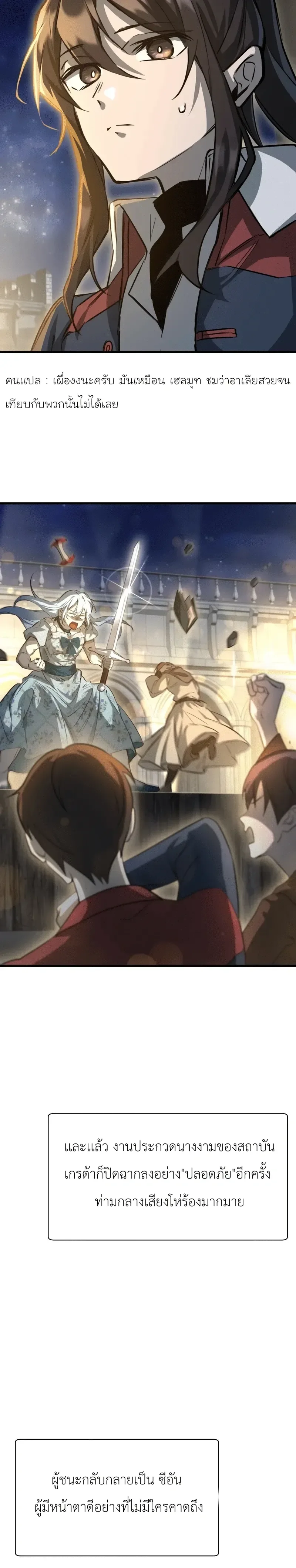 Helmut: The Forsaken Child เฮลมุต: เด็กที่ถูกทอดทิ้ง ตอนที่ 111 หน้า 15