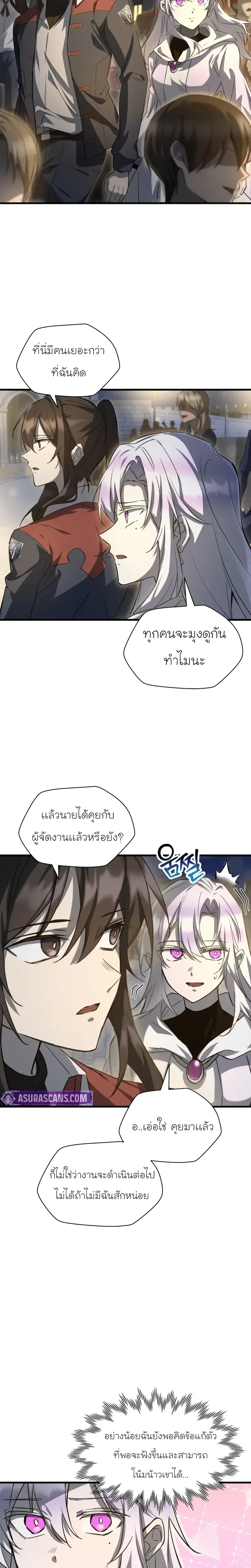 Helmut: The Forsaken Child เฮลมุต: เด็กที่ถูกทอดทิ้ง ตอนที่ 111 หน้า 2