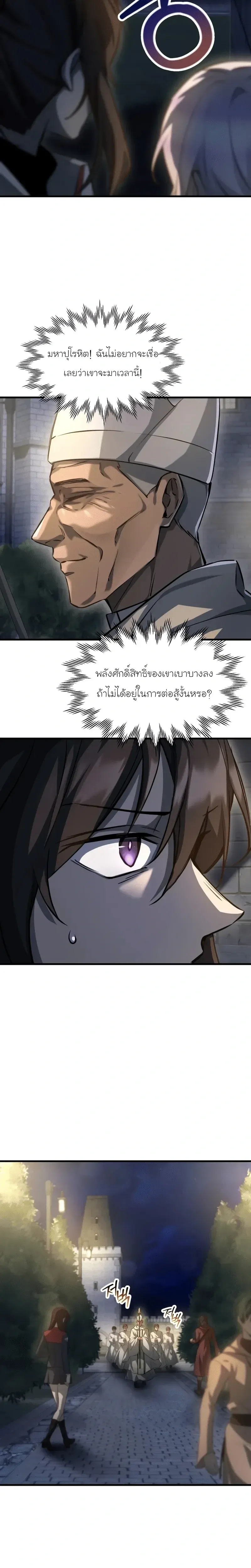 Helmut: The Forsaken Child เฮลมุต: เด็กที่ถูกทอดทิ้ง ตอนที่ 111 หน้า 21
