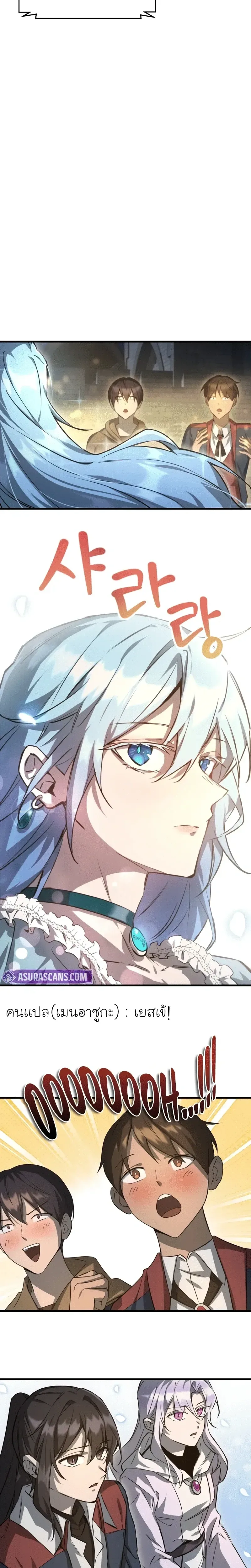 Helmut: The Forsaken Child เฮลมุต: เด็กที่ถูกทอดทิ้ง ตอนที่ 111 หน้า 8