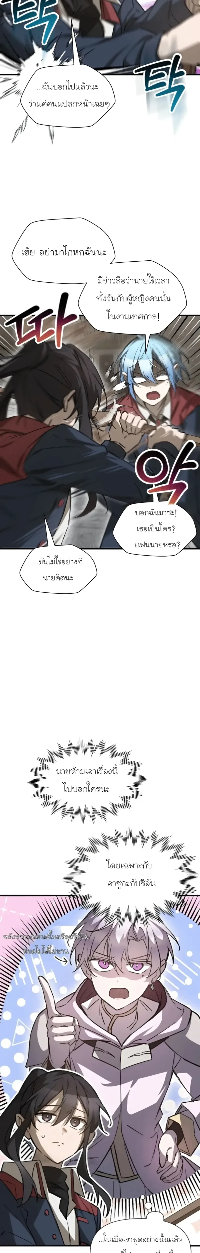 Helmut: The Forsaken Child เฮลมุต: เด็กที่ถูกทอดทิ้ง ตอนที่ 112 หน้า 11