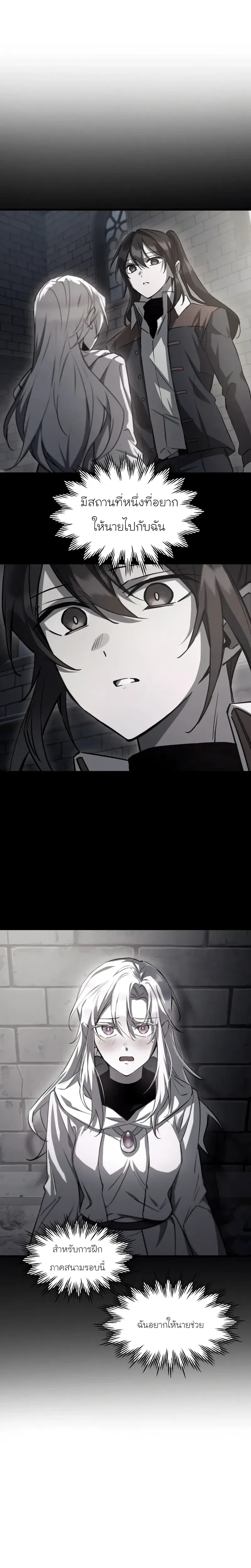 Helmut: The Forsaken Child เฮลมุต: เด็กที่ถูกทอดทิ้ง ตอนที่ 112 หน้า 14