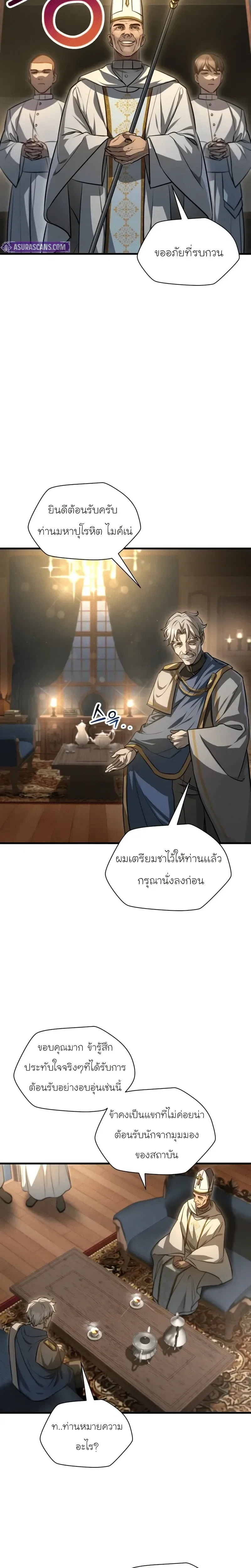 Helmut: The Forsaken Child เฮลมุต: เด็กที่ถูกทอดทิ้ง ตอนที่ 112 หน้า 2
