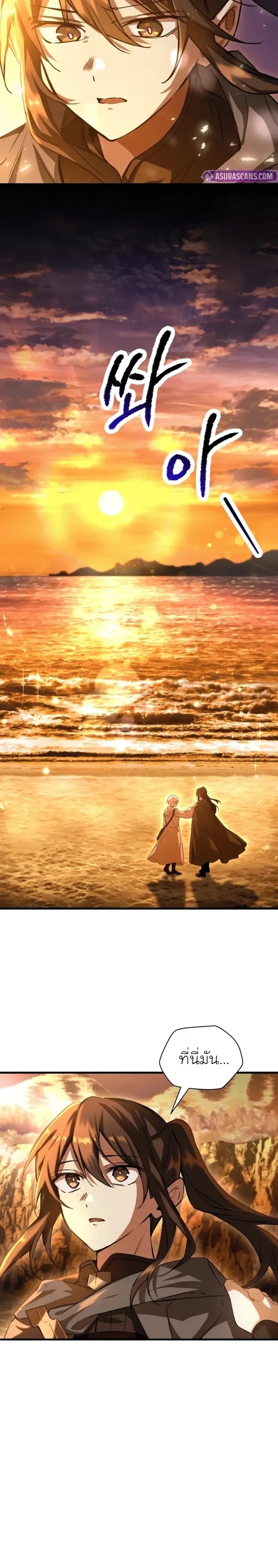Helmut: The Forsaken Child เฮลมุต: เด็กที่ถูกทอดทิ้ง ตอนที่ 112 หน้า 21