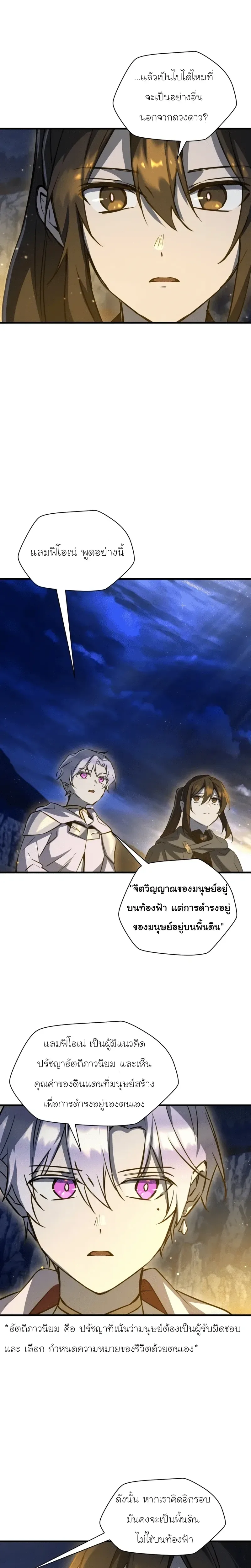 Helmut: The Forsaken Child เฮลมุต: เด็กที่ถูกทอดทิ้ง ตอนที่ 113 หน้า 11