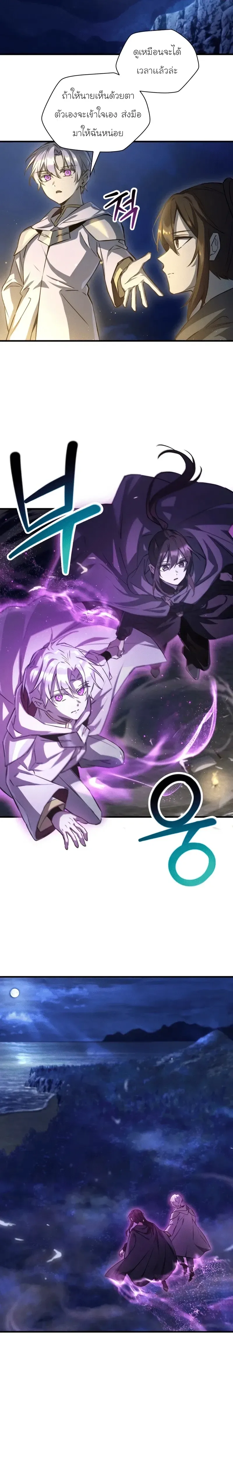 Helmut: The Forsaken Child เฮลมุต: เด็กที่ถูกทอดทิ้ง ตอนที่ 113 หน้า 13