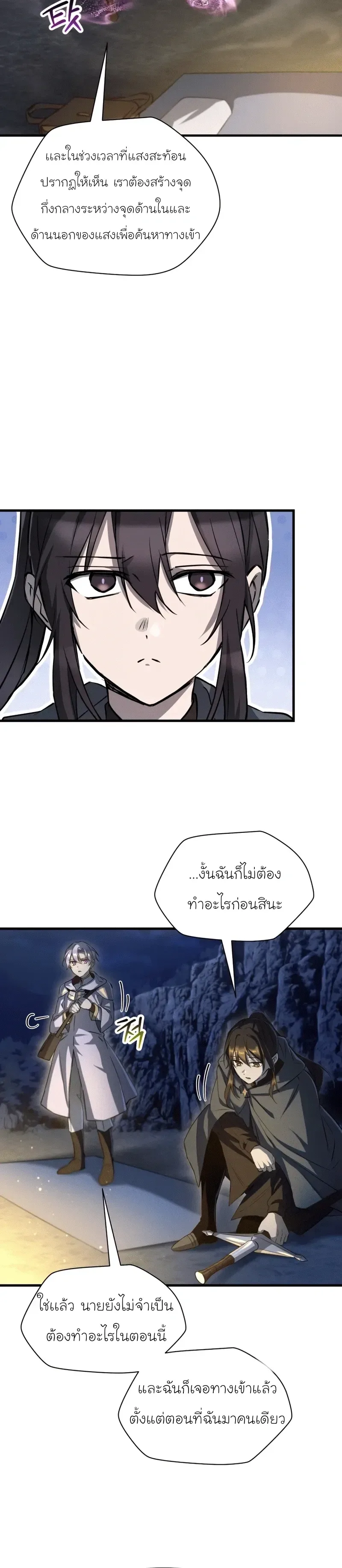 Helmut: The Forsaken Child เฮลมุต: เด็กที่ถูกทอดทิ้ง ตอนที่ 113 หน้า 15