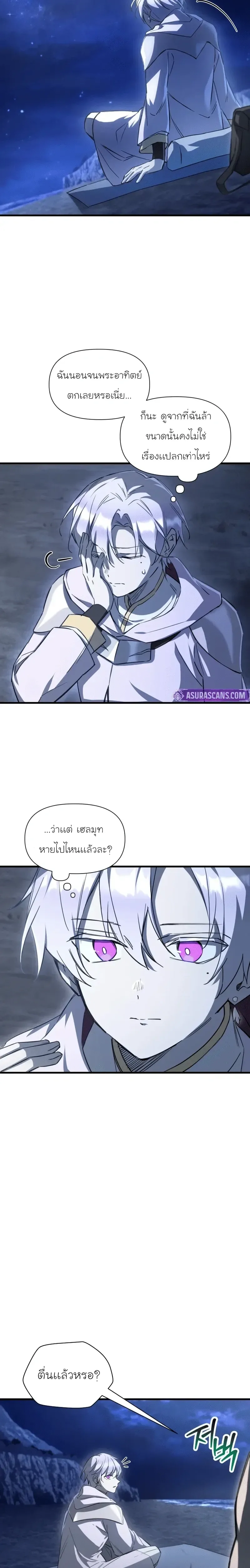 Helmut: The Forsaken Child เฮลมุต: เด็กที่ถูกทอดทิ้ง ตอนที่ 113 หน้า 2