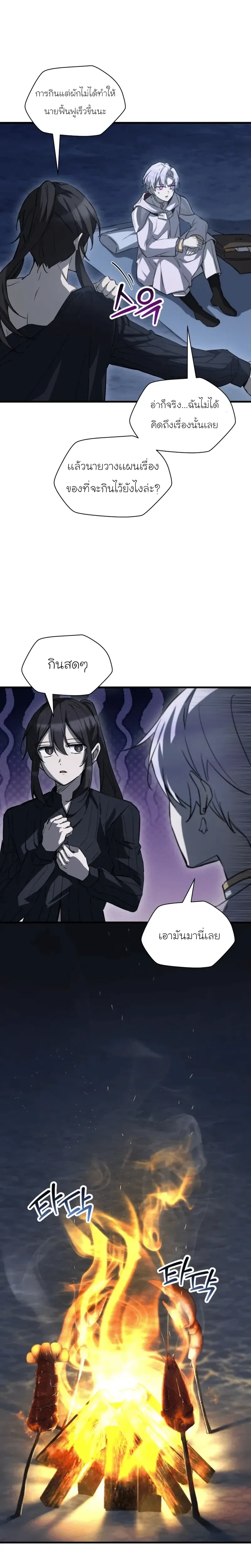 Helmut: The Forsaken Child เฮลมุต: เด็กที่ถูกทอดทิ้ง ตอนที่ 113 หน้า 5