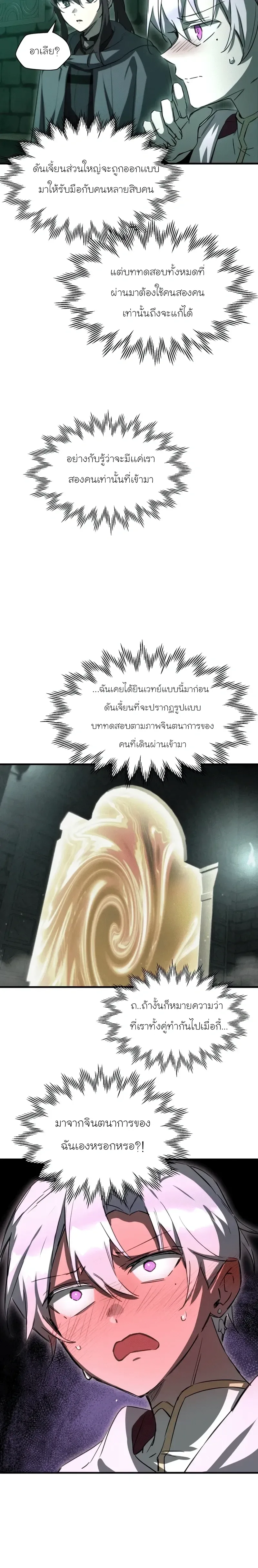 Helmut: The Forsaken Child เฮลมุต: เด็กที่ถูกทอดทิ้ง ตอนที่ 114 หน้า 12