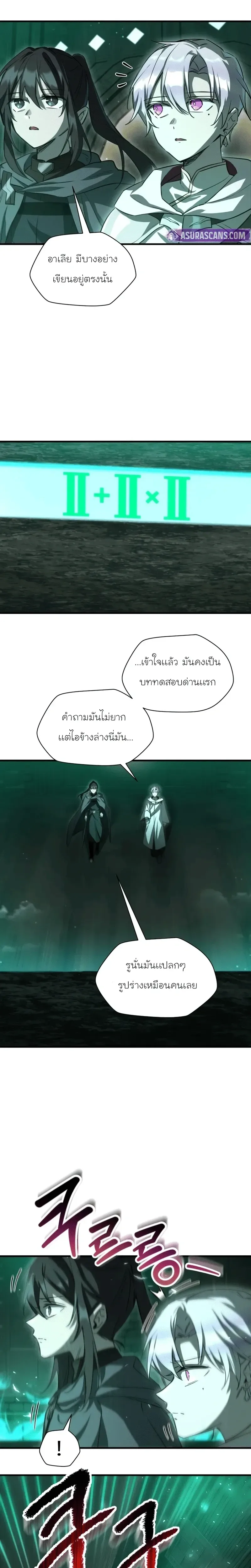 Helmut: The Forsaken Child เฮลมุต: เด็กที่ถูกทอดทิ้ง ตอนที่ 114 หน้า 2