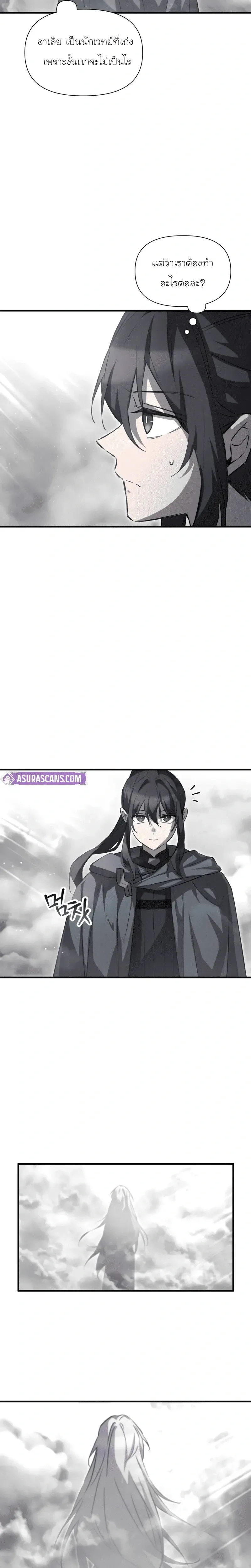 Helmut: The Forsaken Child เฮลมุต: เด็กที่ถูกทอดทิ้ง ตอนที่ 114 หน้า 20