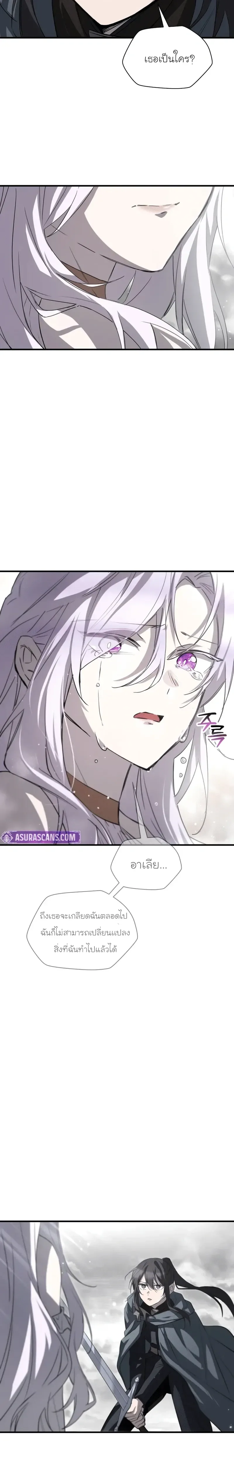 Helmut: The Forsaken Child เฮลมุต: เด็กที่ถูกทอดทิ้ง ตอนที่ 114 หน้า 23