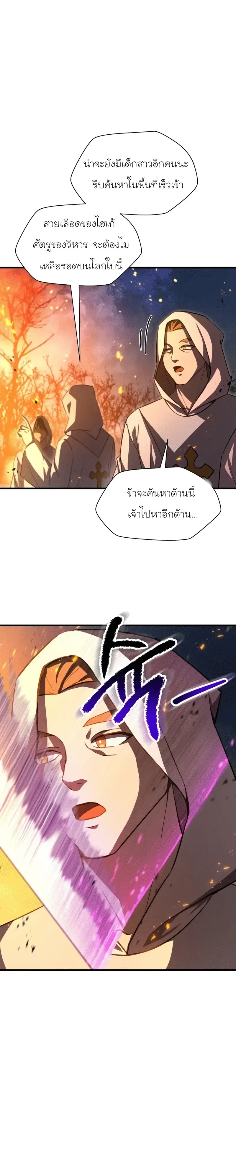 Helmut: The Forsaken Child เฮลมุต: เด็กที่ถูกทอดทิ้ง ตอนที่ 115 หน้า 18