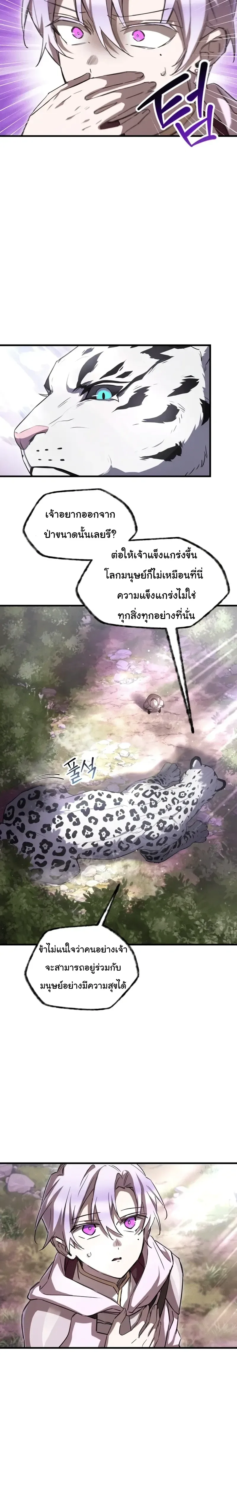 Helmut: The Forsaken Child เฮลมุต: เด็กที่ถูกทอดทิ้ง ตอนที่ 115 หน้า 6