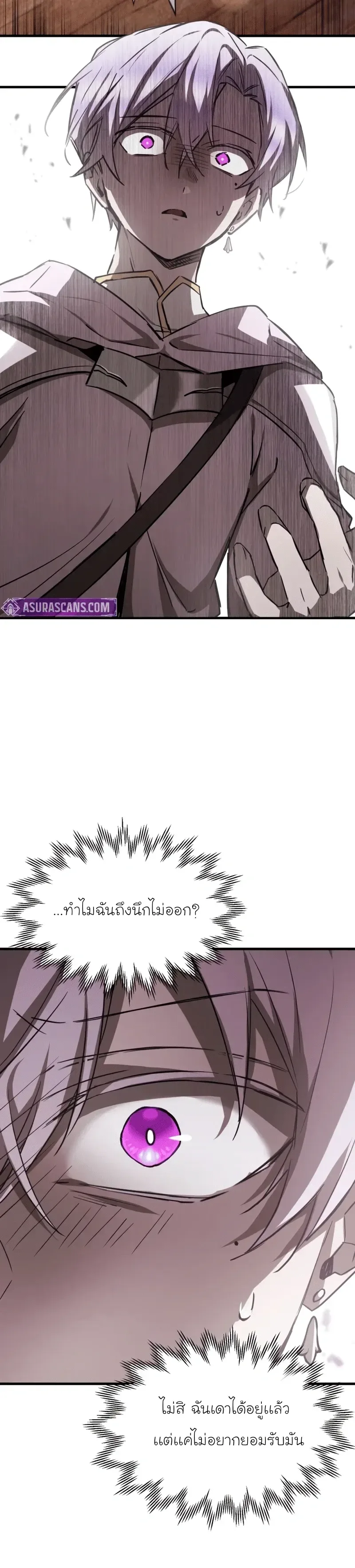 Helmut: The Forsaken Child เฮลมุต: เด็กที่ถูกทอดทิ้ง ตอนที่ 116 หน้า 12